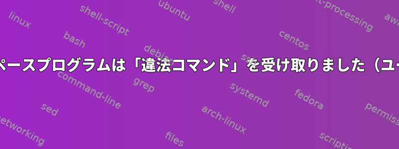 pmccntr_el0を読み込んでいる間、ユーザースペースプログラムは「違法コマンド」を受け取りました（ユーザーモードアクセスが有効になっています）。