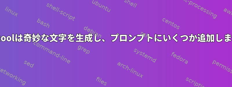 xdotoolは奇妙な文字を生成し、プロンプトにいくつか追加します。