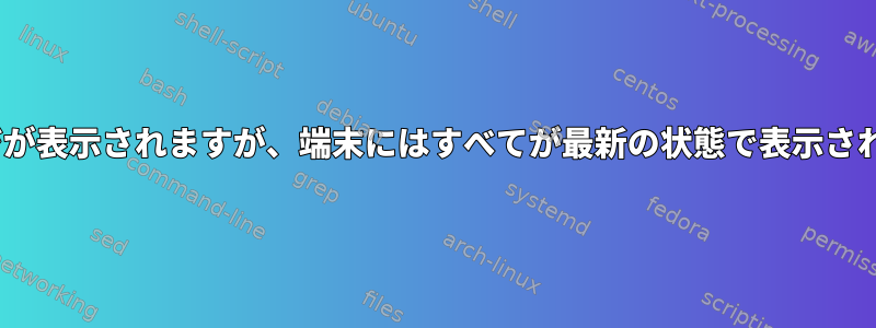 GUIに「安全な起動dbx設定の更新」というメッセージが表示されますが、端末にはすべてが最新の状態で表示されます。それは何ですか？インストールは安全ですか？