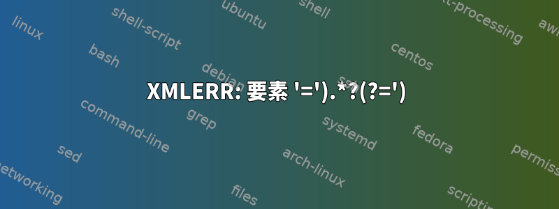 XMLERR: 要素 '=').*?(?=')