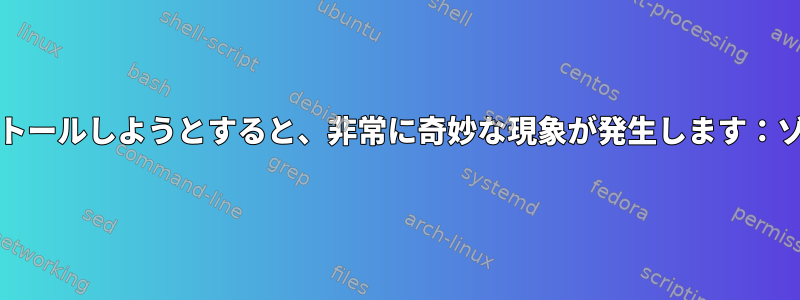 AlmaLinuxをインストールしようとすると、非常に奇妙な現象が発生します：ゾンビパーティション