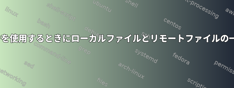 「226転送完了」は、FTPを使用するときにローカルファイルとリモートファイルの一貫性を保証できますか？