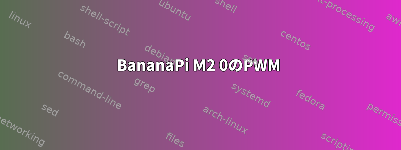 BananaPi M2 0のPWM