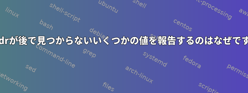 xrandrが後で見つからないいくつかの値を報告するのはなぜですか？