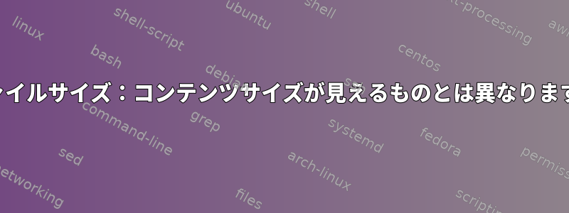 ファイルサイズ：コンテンツサイズが見えるものとは異なります。