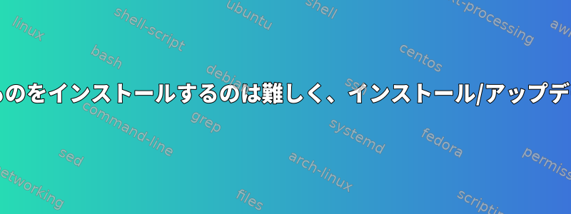 HPノートブックにUbuntu以外のものをインストールするのは難しく、インストール/アップデート後にGRUBは表示されません。