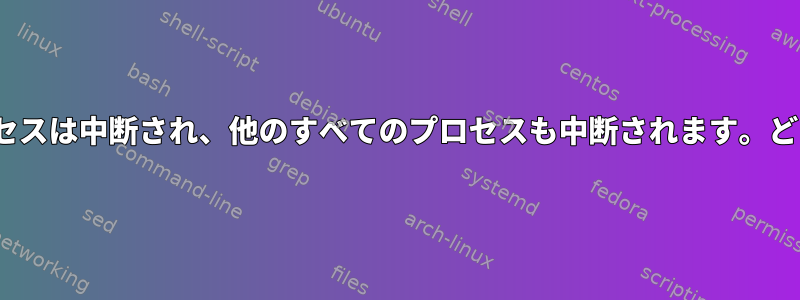 CUDAを使用するプロセスは中断され、他のすべてのプロセスも中断されます。どうすればいいですか？