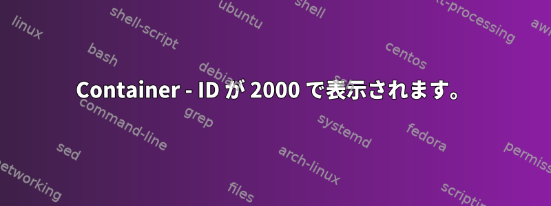 Container - ID が 2000 で表示されます。