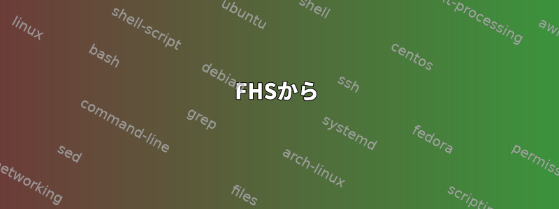 FHSから