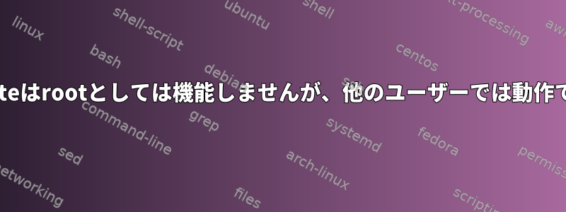 Tracerouteはrootとしては機能しませんが、他のユーザーでは動作できます。