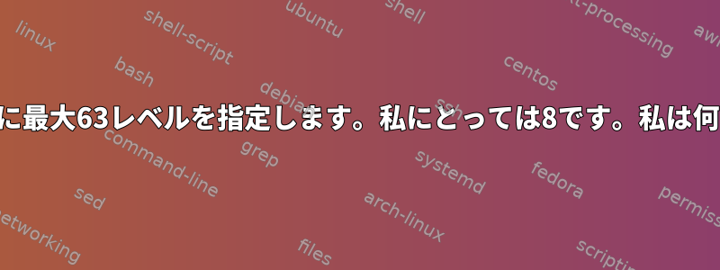 XKB仕様は、タイプごとに最大63レベルを指定します。私にとっては8です。私は何が間違っていましたか？