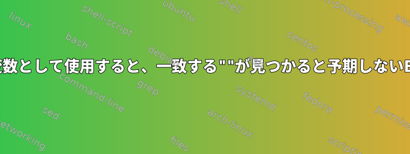 バックティックを変数として使用すると、一致する""が見つかると予期しないEOFが発生します。