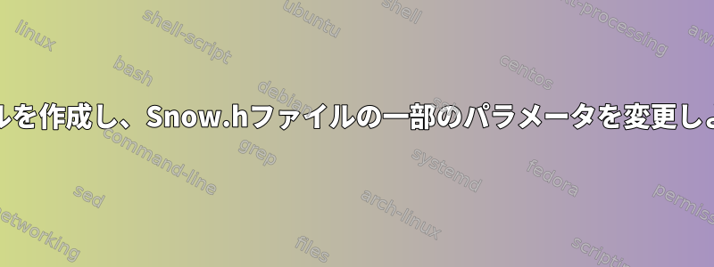 新しいnv_uboot-snow-usb.kpartファイルを作成し、Snow.hファイルの一部のパラメータを変更しようとしましたが、変更は続行されません。