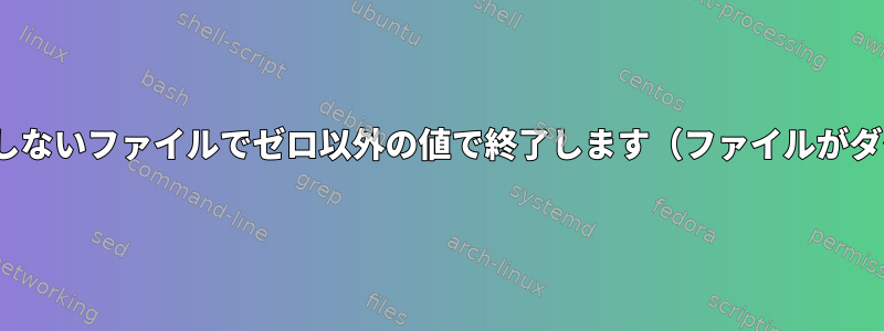 SHA256SUMSを確認し、予期しないファイルでゼロ以外の値で終了します（ファイルがダイジェストに存在しません）。