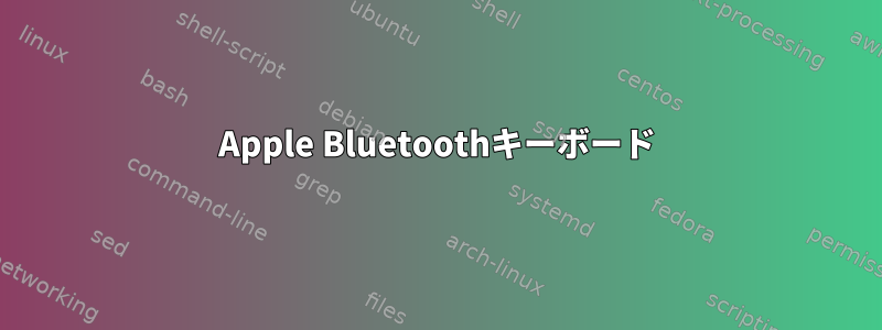 Apple Bluetoothキーボード