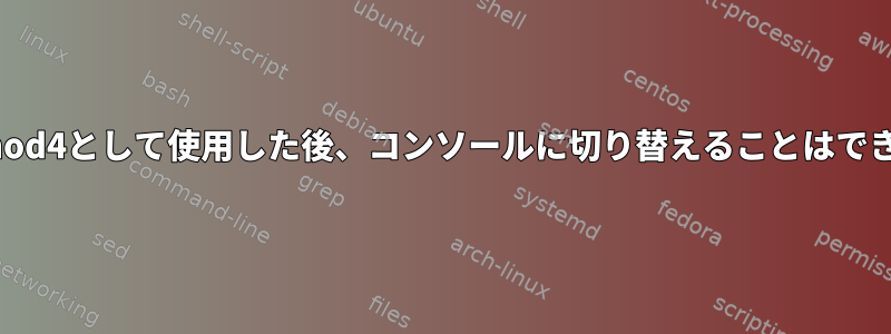 Alt_Rをmod4として使用した後、コンソールに切り替えることはできません。