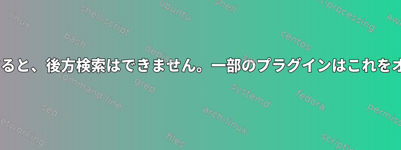 vimで大きなNを使用すると、後方検索はできません。一部のプラグインはこれをオーバーライドします。