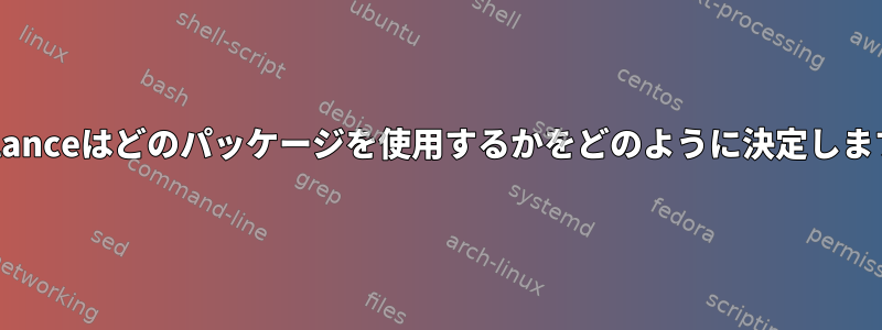 irqbalanceはどのパッケージを使用するかをどのように決定しますか？