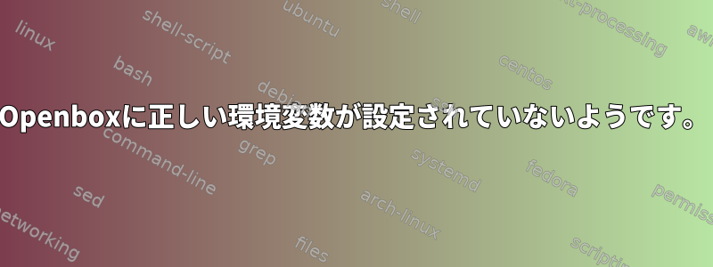 Openboxに正しい環境変数が設定されていないようです。