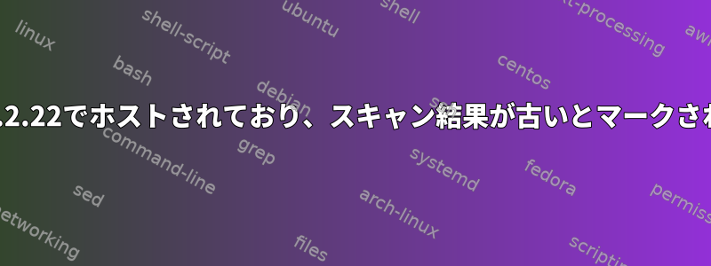 Apache/2.2.22でホストされており、スキャン結果が古いとマークされています