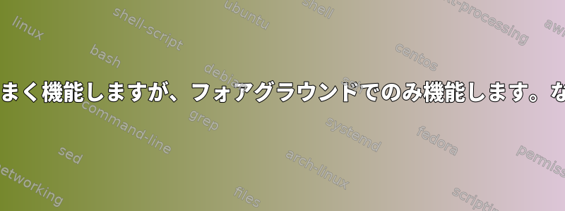 Expectはうまく機能しますが、フォアグラウンドでのみ機能します。なぜですか？