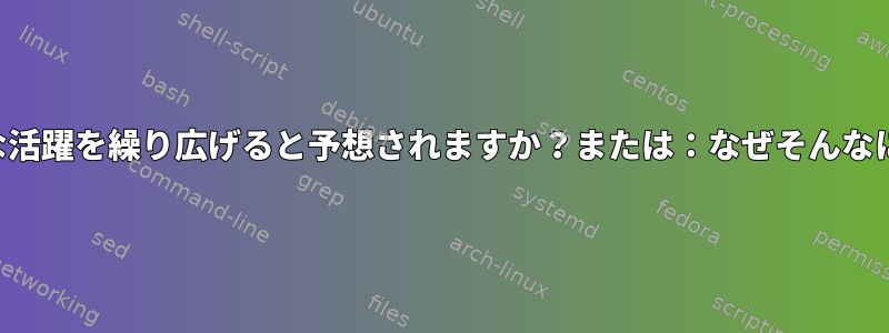 オブナムはどんな活躍を繰り広げると予想されますか？または：なぜそんなに遅いのですか？