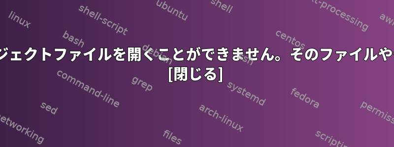 libcrypto.so.10：共有オブジェクトファイルを開くことができません。そのファイルやディレクトリはありません。 [閉じる]