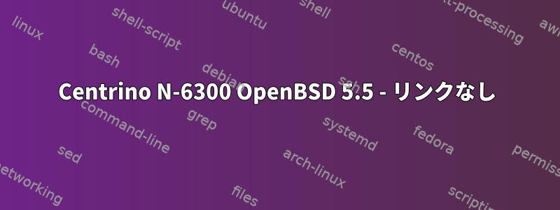 Centrino N-6300 OpenBSD 5.5 - リンクなし