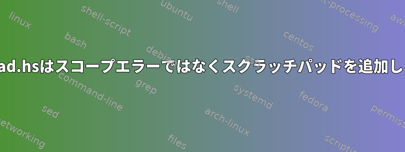 Xmonad.hsはスコープエラーではなくスクラッチパッドを追加します。