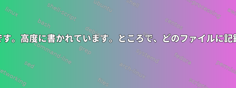 私のIO統計が高いです。高度に書かれています。ところで、どのファイルに記録されていますか？