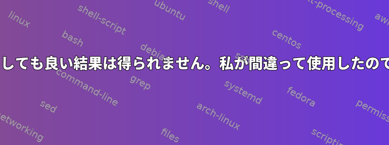 CtrlPを使用しても良い結果は得られません。私が間違って使用したのでしょうか？