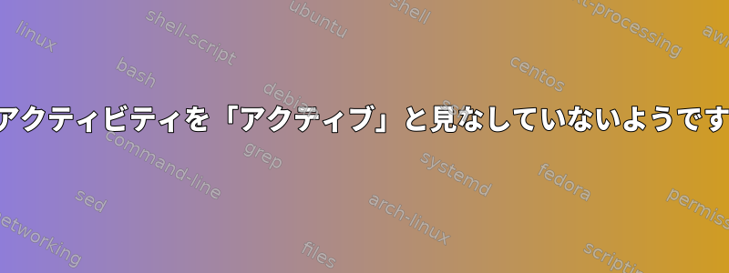 XfceとXscreensaverはキーボードアクティビティを「アクティブ」と見なしていないようです。これをどのように変更しますか？