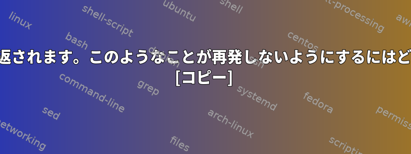 入出力エラーは正常に返されます。このようなことが再発しないようにするにはどうすればよいですか？ [コピー]