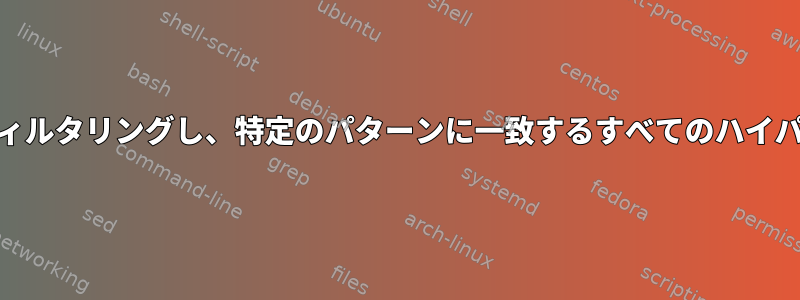 Webページのハイパーリンクをフィルタリングし、特定のパターンに一致するすべてのハイパーリンクをダウンロードします。