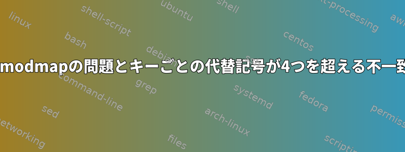 xmodmapの問題とキーごとの代替記号が4つを超える不一致