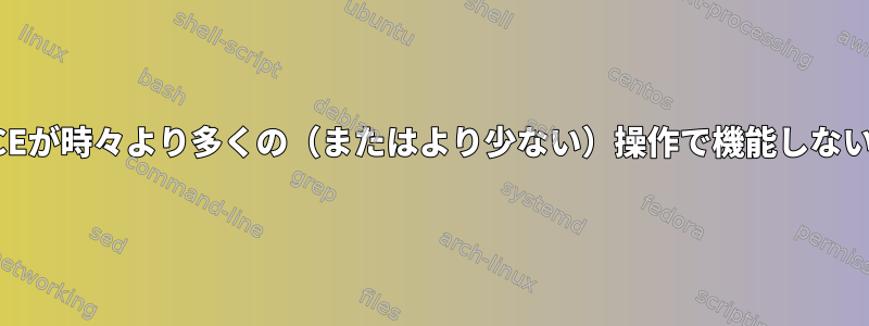 SPACEが時々より多くの（またはより少ない）操作で機能しない理由