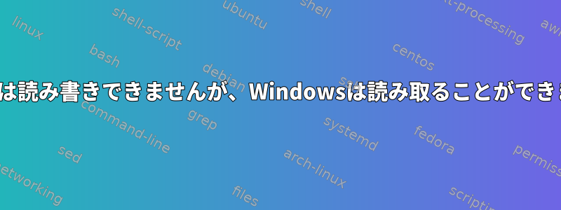 Linuxは読み書きできませんが、Windowsは読み取ることができます。