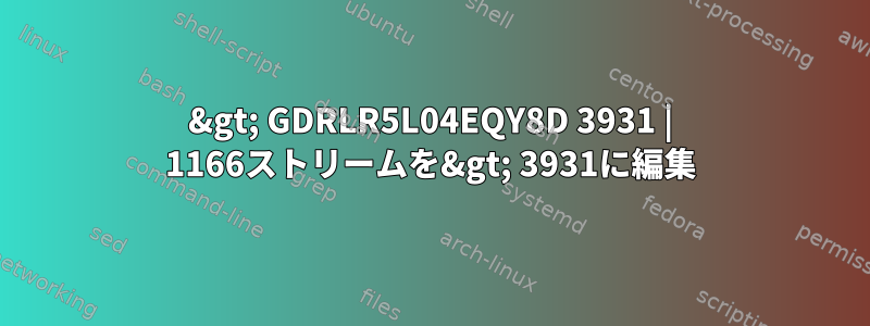 &gt; GDRLR5L04EQY8D 3931 | 1166ストリームを&gt; 3931に編集