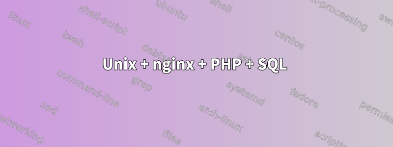 Unix + nginx + PHP + SQL