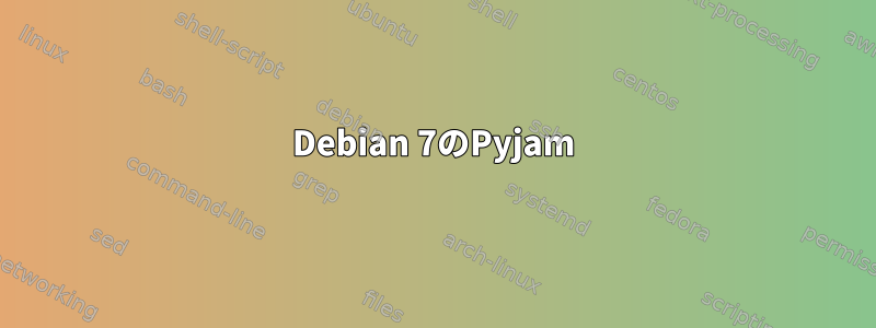 Debian 7のPyjam