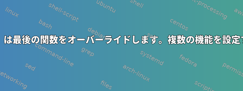 「setcap」は最後の関数をオーバーライドします。複数の機能を設定するには？