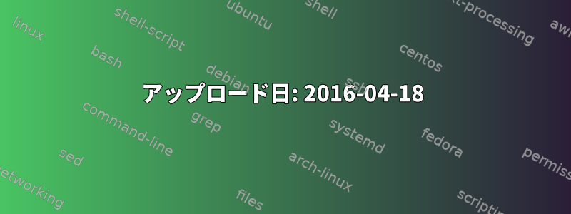 アップロード日: 2016-04-18