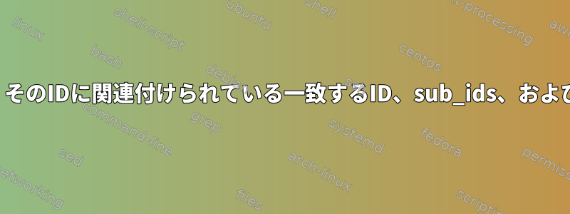 2つのテキストファイルを比較し、そのIDに関連付けられている一致するID、sub_ids、およびタイムスタンプを印刷します。