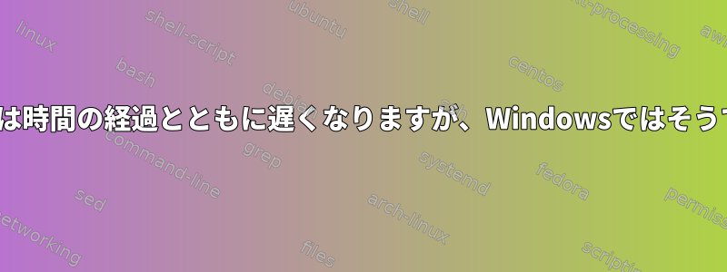 7-ZipはUbuntuでは時間の経過とともに遅くなりますが、Windowsではそうではありません。