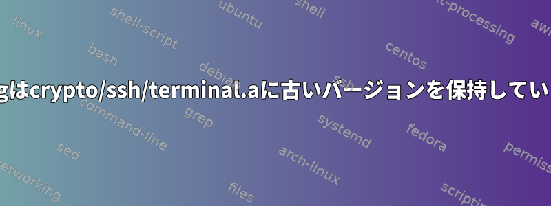 Golangはcrypto/ssh/terminal.aに古いバージョンを保持しています。