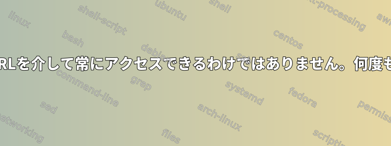 TOR隠しサービスはcURLを介して常にアクセスできるわけではありません。何度も試さなければならない