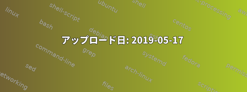 アップロード日: 2019-05-17