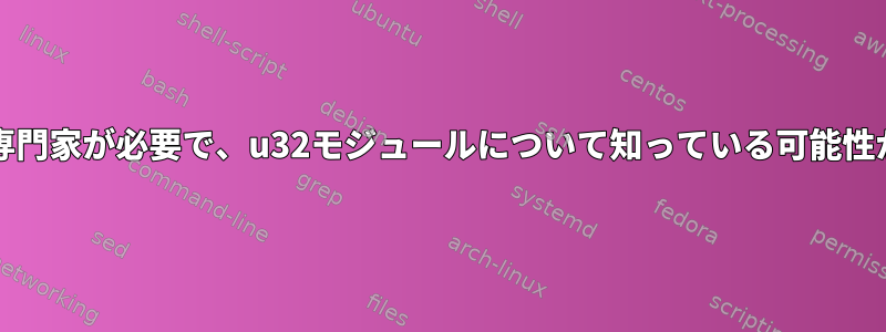 IPTablesの専門家が必要で、u32モジュールについて知っている可能性があります。