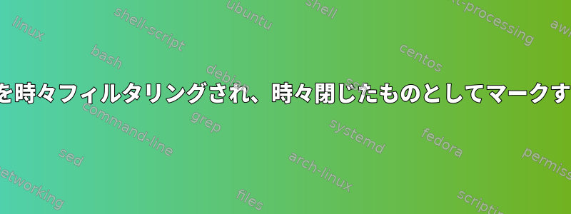 nmapが同じポートを時々フィルタリングされ、時々閉じたものとしてマークするのはなぜですか？