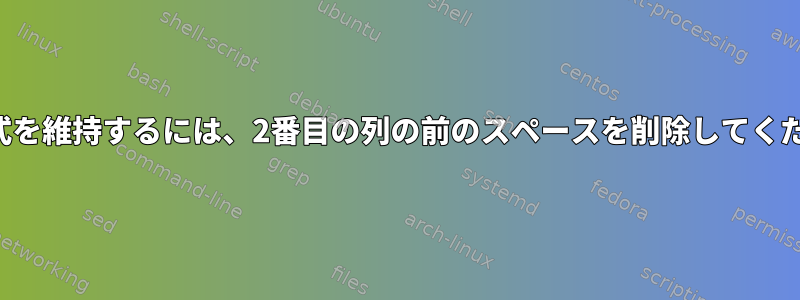 pdb形式を維持するには、2番目の列の前のスペースを削除してください。